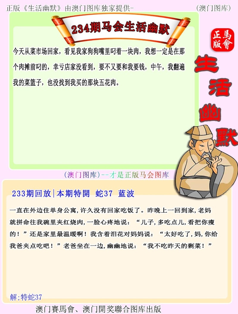 234期更新中